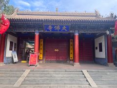 -张掖大佛寺景区