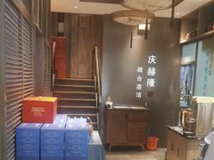 -庆赫隆融合菜馆(群力店)