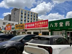 -灵山卢梅燕粉店