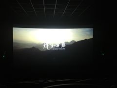 -幸福蓝海国际影城(扬名IMAX店)