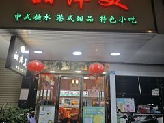 -甜津美
