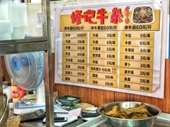 -修记牛杂店(同华东一路店)