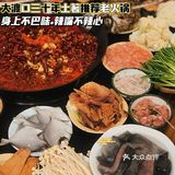 大渡口三十年土著推荐的吃了不巴味的老火锅