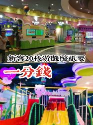 -菲菲羊乐园(临平银泰城店)