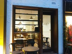 门面-AFS Cafe & Canteen(闽江二路店)