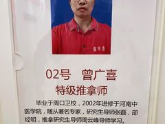 -宜华康盲人按摩(马连洼旗舰店)