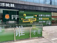 -天虹购物中心(石路店)