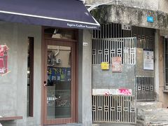 门面-Again Coffee Roaster(香蜜湖店)