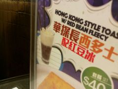 -翠华餐厅(德辅道中店)