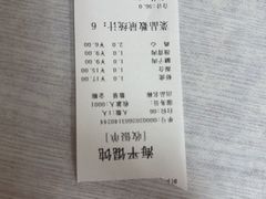 -海平馄饨(逍遥二路店)