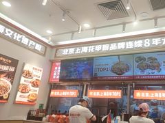 -见味花甲(福田coco park店)