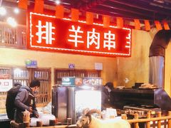 -霄汉羊排(万松园一店)