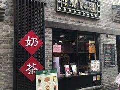 -东西巷