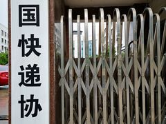 -北京邮电会议中心