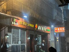 -番茄屋葡式美食(总店)