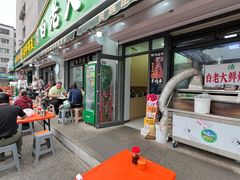 -白老大羊杂碎稍麦