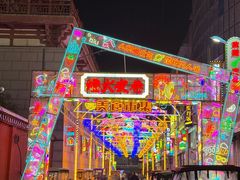 -鼓楼夜市