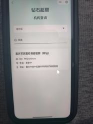 -重庆军美医疗美容医院