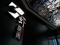-虾胡闹龙虾馆(湄南河店)