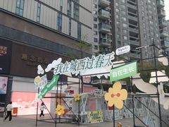 -城西优品道广场