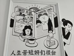 -姆们M Sweetie Cake(三里屯店)