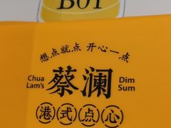 -蔡澜点心·粤菜(月星环球港店)