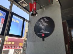 门面-么肆烤肉(蓝山名邸店)