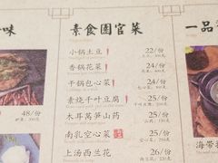 菜单-绿茶餐厅(昌平悦荟店)