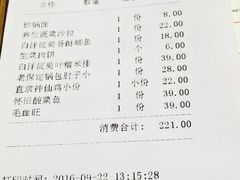 账单-小放牛炒菜馆(裕华东路店)