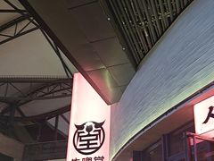 -牛啤堂精酿啤酒餐吧(五棵松华熙店)