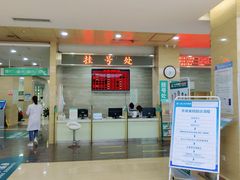 -广州仁爱天河医院体检中心