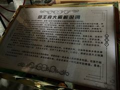 -哈密回王府景区