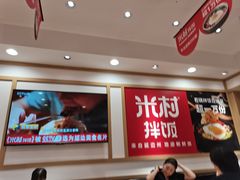 -米村拌饭(欧亚卖场店)