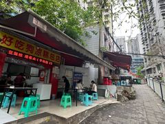 -好吃狗凉糕总店