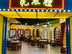 门面-天津卫码头(南开大悦城店)