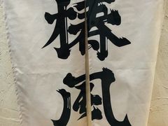 -椿风·养身茶饮(吉大店)