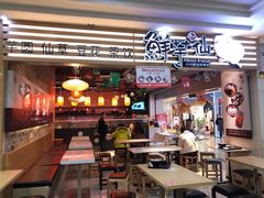 门面-鲜芋仙(观音桥大融城LG店)