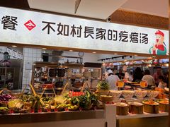 -村长家的疙瘩汤·东营菜(东营茶城店)