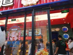 -東更道点心行(利客来店)