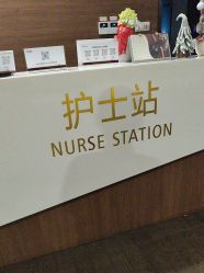 体验后-上海玫瑰医疗美容医院