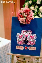 -DNA Wedding 婚礼记(上海店)