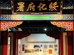 -吉林市博物馆