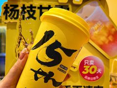 -7分甜(苏州中心店)