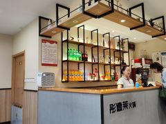 -彤德莱火锅(大学城店)