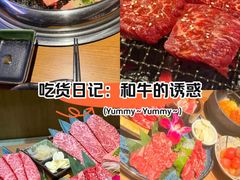 -丸藏和牛烧肉专门店(园区师惠坊店)