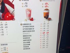 -茶百道(太原茂业天地店)
