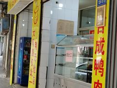 -百成大同鸭肉粥(大同总店)