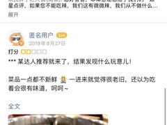 -朱氏胖子烂火锅(洪崖洞店)