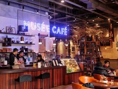 大堂-MUSEE CAFE(保利·时光里店)