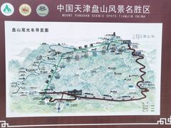 -天津盘山风景名胜区
